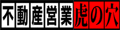【不動産営業セミナー】.gif